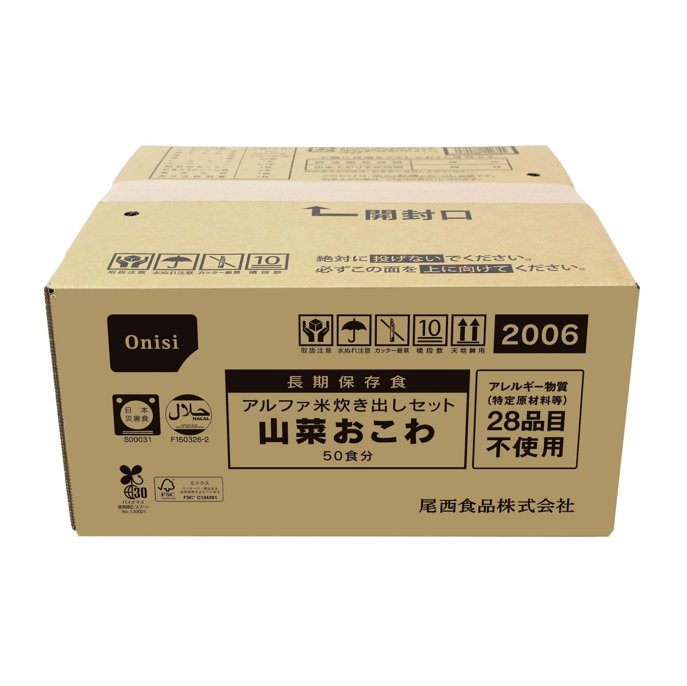 Amazon | 尾西食品 アルファ米炊き出しセット 山菜おこわ 50食分