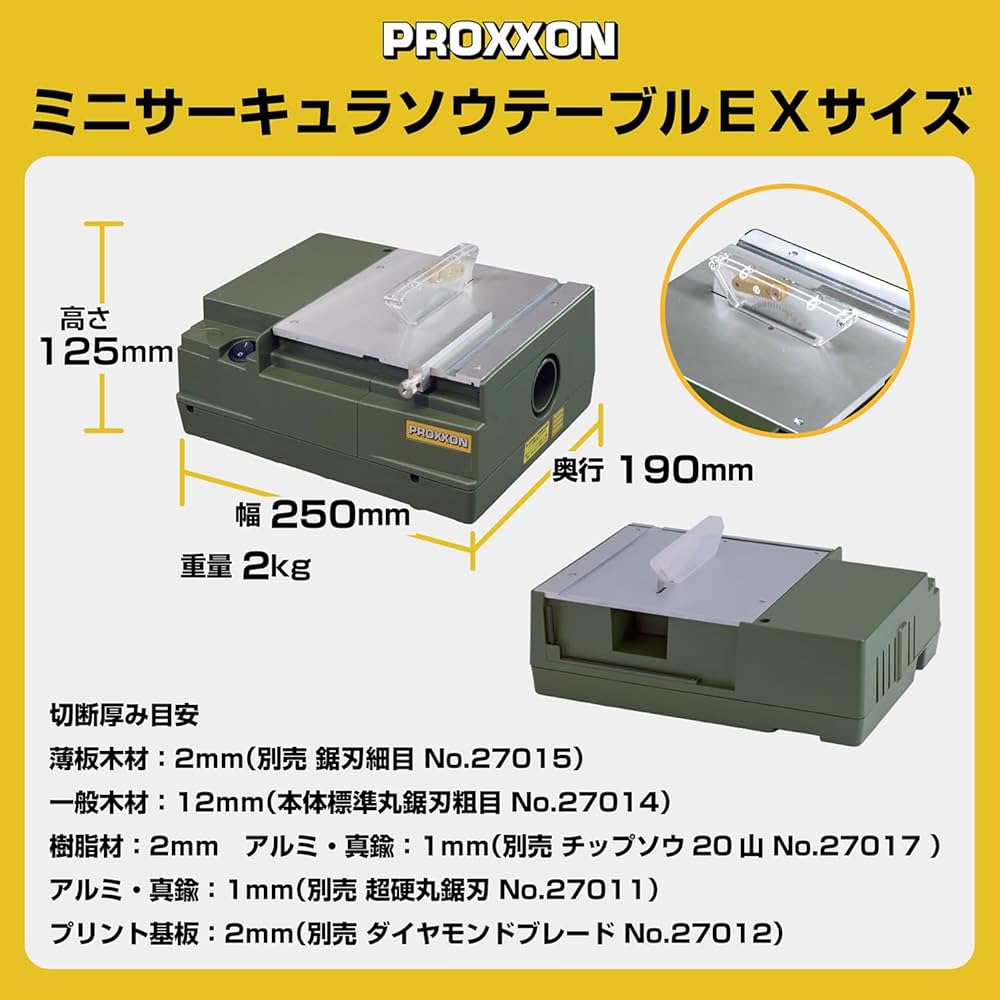 プロクソンミニサーキュラソウテーブルEX　ミニサーキュラソウテーブルEX Amazon | プロクソン(PROXXON) ミニサーキュラソウテーブルEX