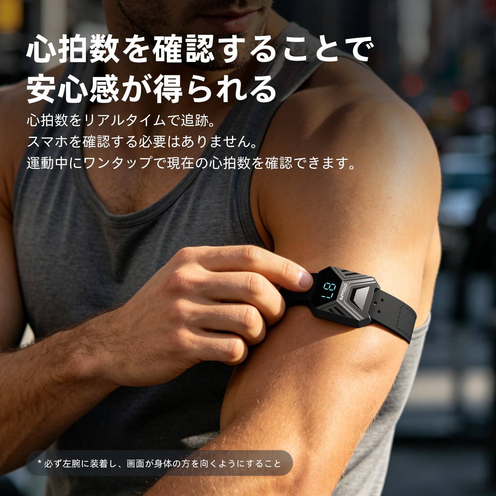 Amazon | CYCLAMI 心拍センサー アームバンド 光学式 心拍計 心拍数の