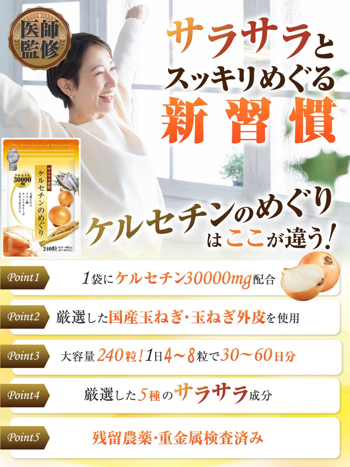 Amazon.co.jp: 【医師監修】国産玉ねぎ・玉ねぎ外皮 ケルセチン 1袋 