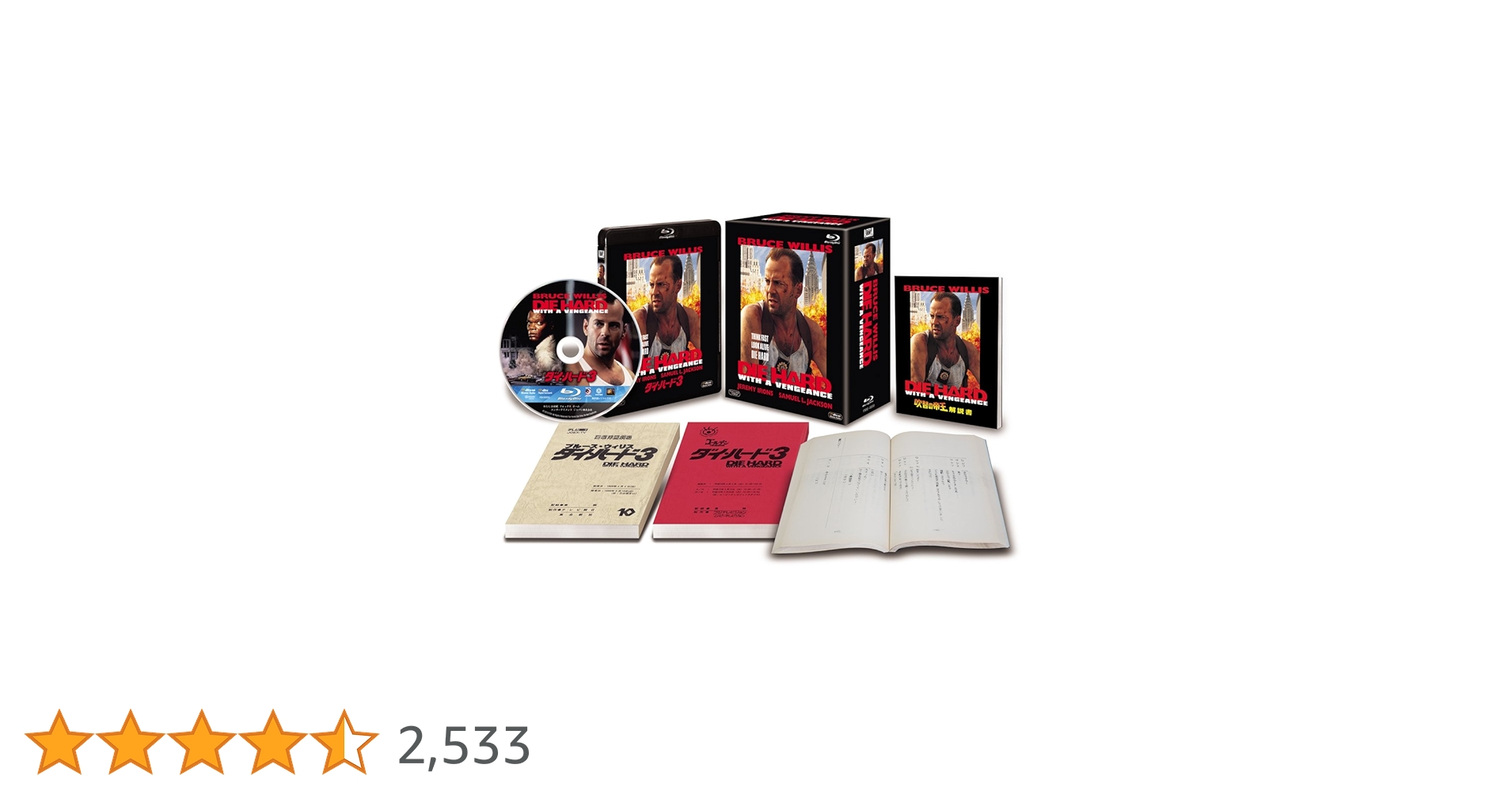 ダイ・ハード3 日本語吹替完全版 コレクターズ・ブルーレイBOX('95米)〈… Amazon.co.jp: ダイ・ハード3 (日本語吹替完全版) (コレクターズ