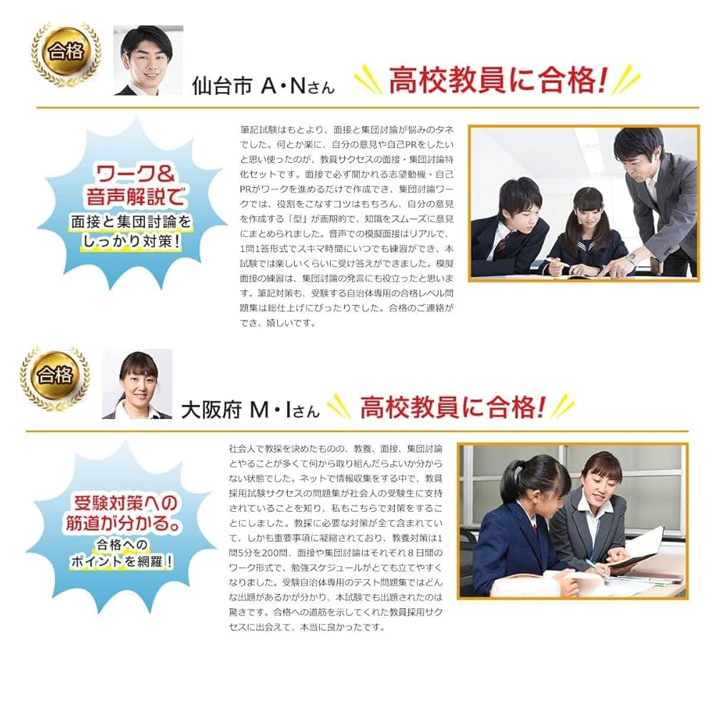 神戸市教員採用試験対策 8冊セット 71LUfWsoSIL._UF1000,1000_QL80_.jpg