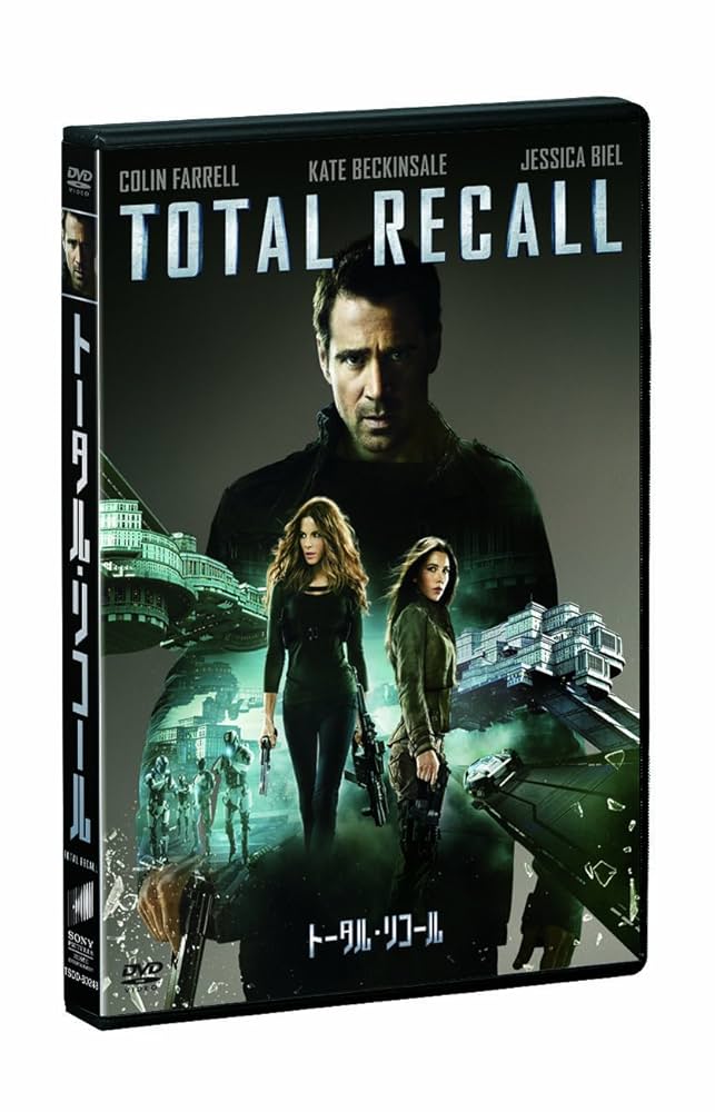 トータル・リコール DVD 全巻セット 全4巻 4本 完結 トータル