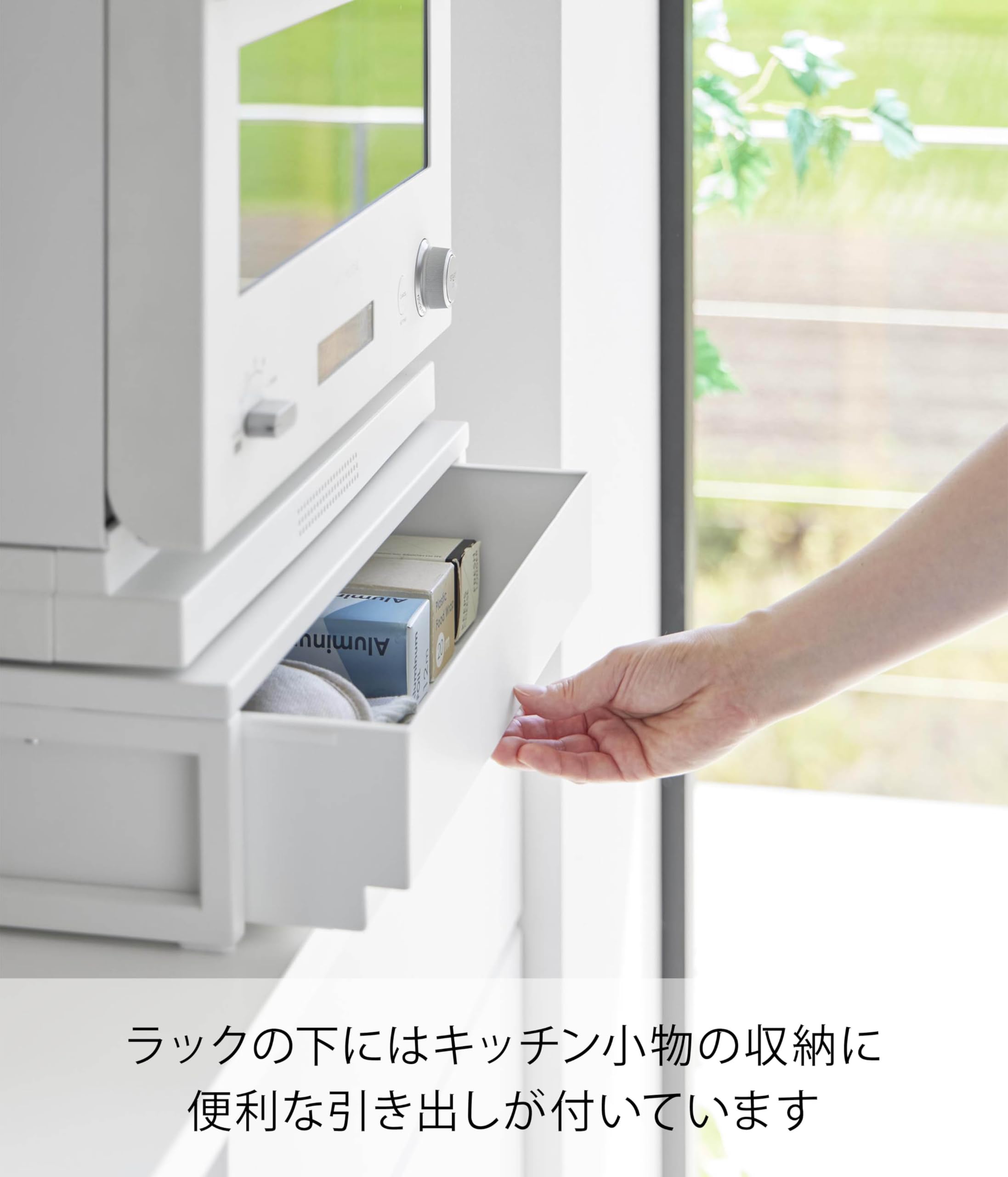 Amazon.co.jp: 山崎実業(Yamazaki) 引き出し付き キッチン 家電下