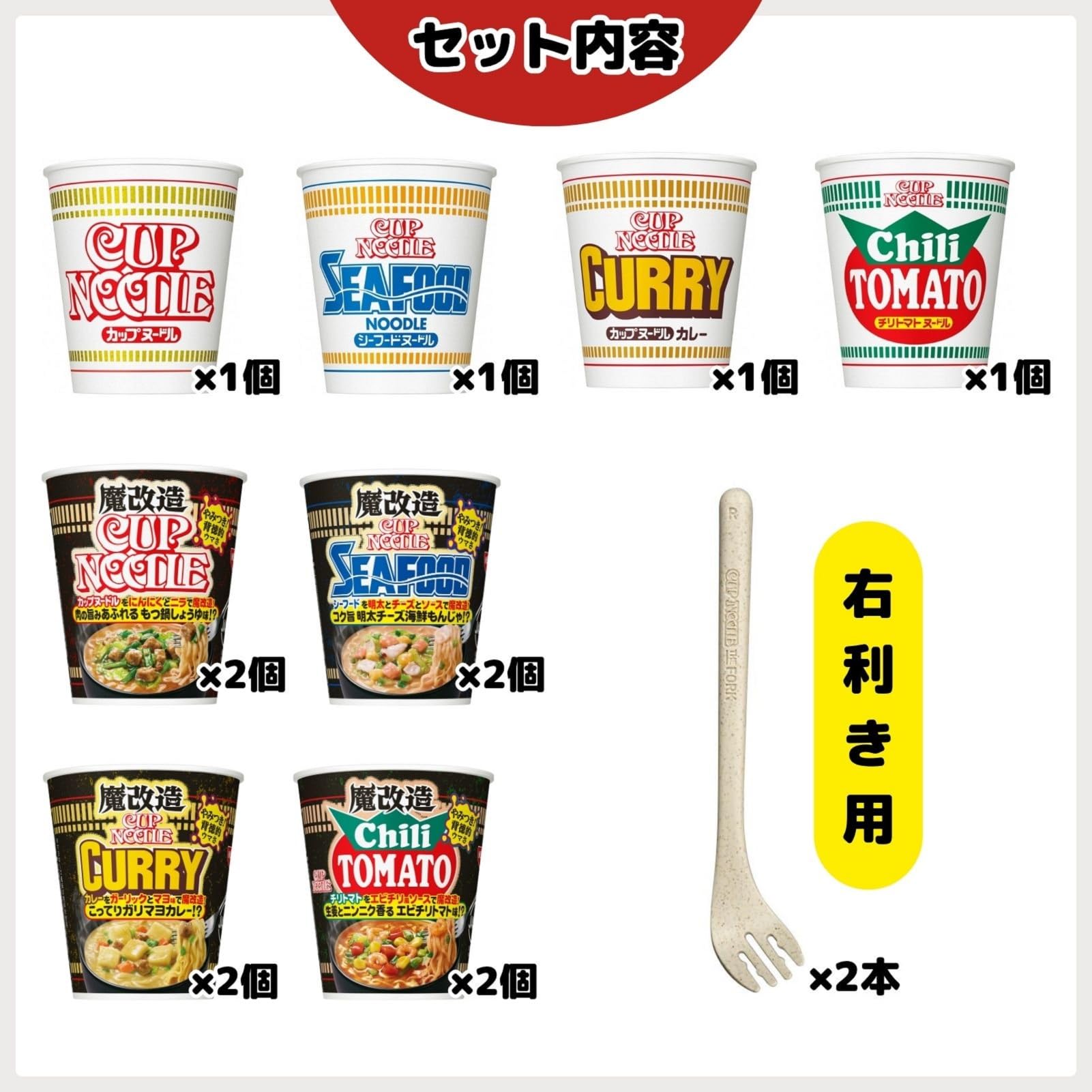 Amazon.co.jp: 魔改造カップヌードル4種（しょうゆ＋シーフード