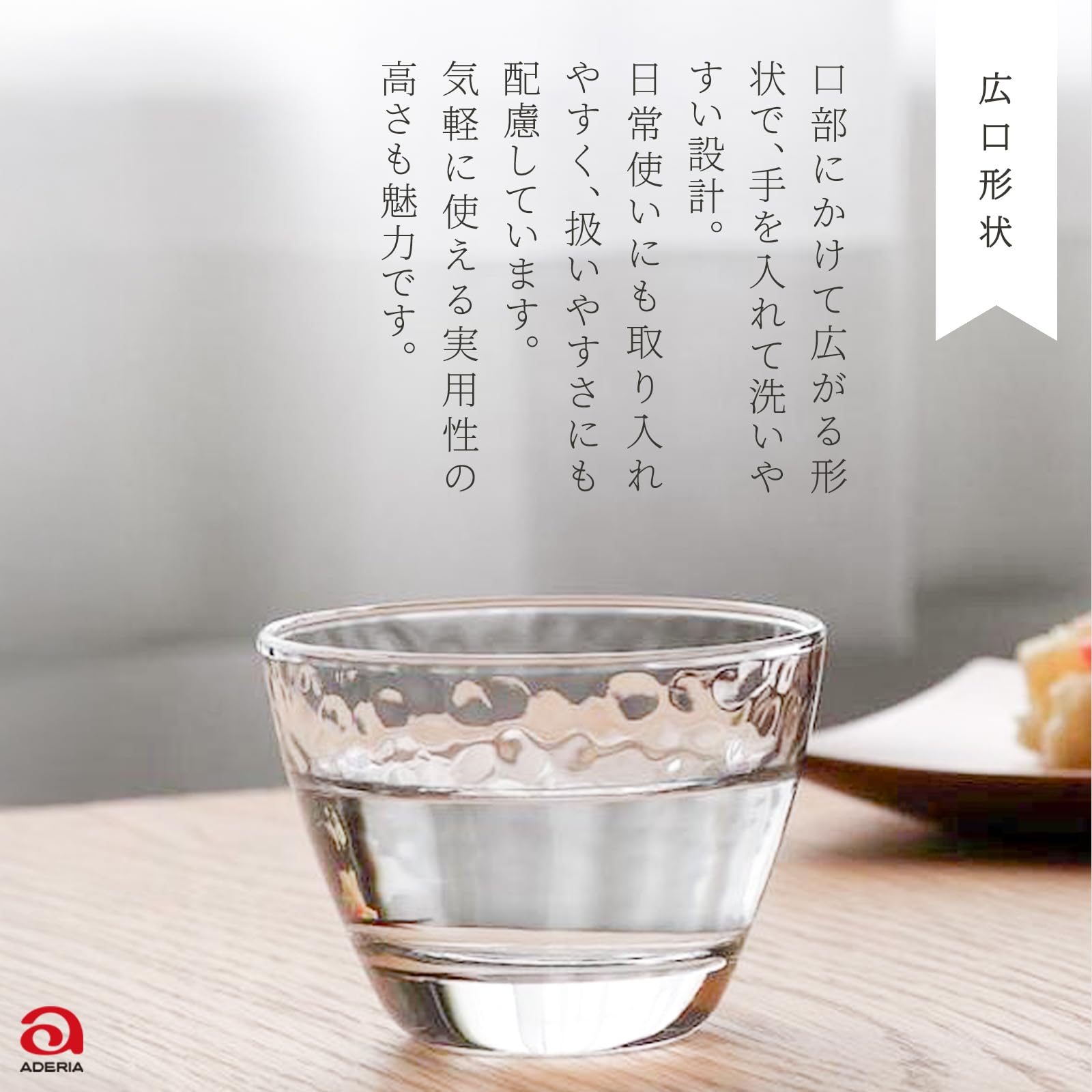 アデリア ADERIA キュラソー 吟醸 おちょこ 90ml 6個セット 日本製 盃 ぐい呑み 日本酒 グラス ガラス 冷酒 お猪口 酒器 ぐいのみ ぐい飲み おしゃれ ギフト プレゼント 祝い 父の日 母の日 敬老 還暦 上品 誕生日 B6413 DIY・工具・ガーデン