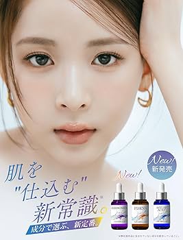 ★ガーベラ★ EMBRLAN エッセンス 美容液　3本 ☆ガーベラ☆ EMBRLAN エッセンス 美容液 3本 EMBLAN ESSENCE 美容液