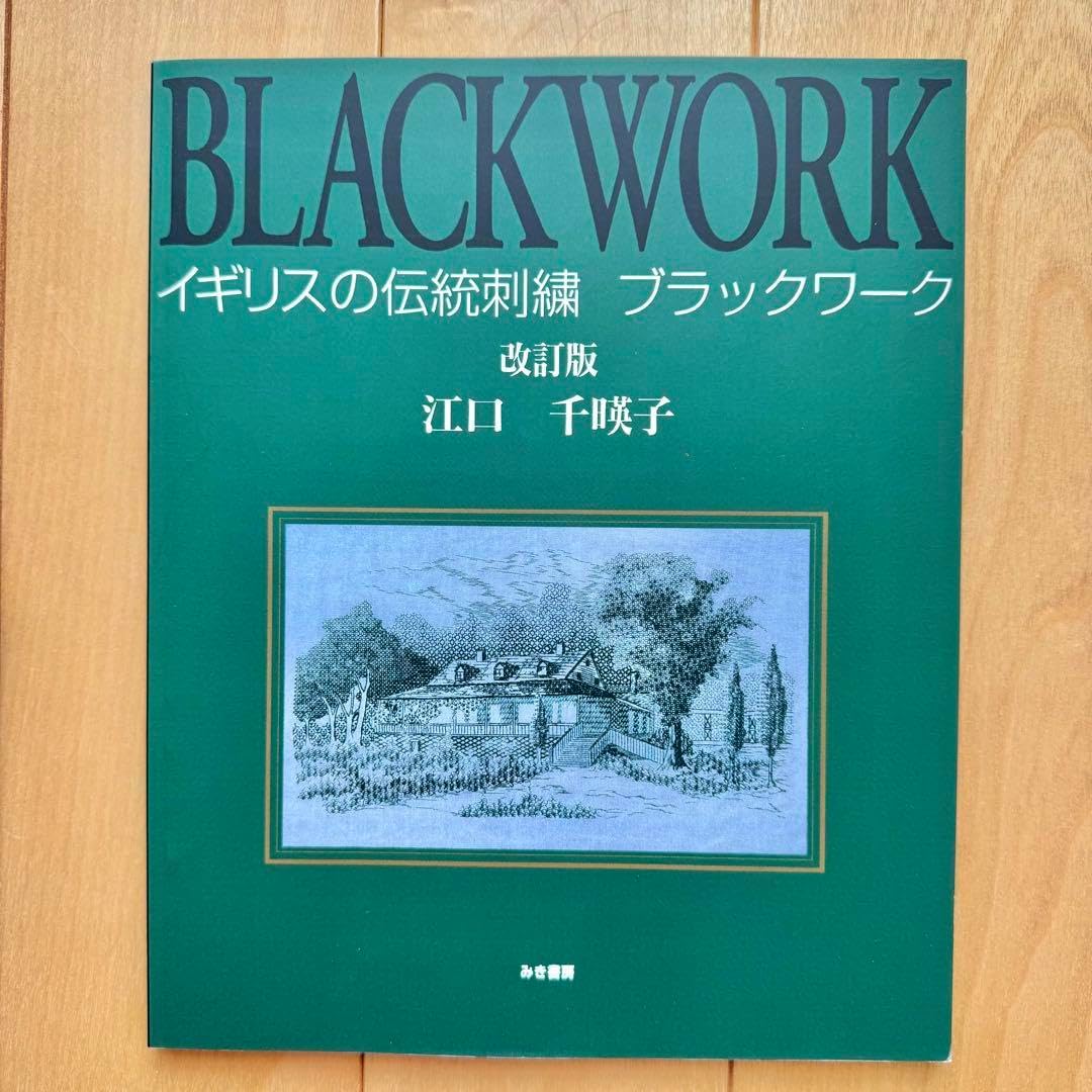 イギリスの伝統刺繍　ブラックワーク イギリスの伝統刺繍「ブラックワーク」をご存知ですか？ - 記事