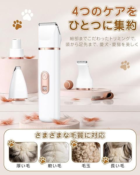 ペット用バリカン 犬用バリカン 猫 バリカン 静音・軽量 電動バリカン 全身トリミング対応(背中・お腹・胸元・首周り・四肢)小型犬~大型犬対応 猫・小動物対応 人間工学デザイン 充電式 コードレス 初心者向け 日本語説明書付き (WH ホワイト) - 2
