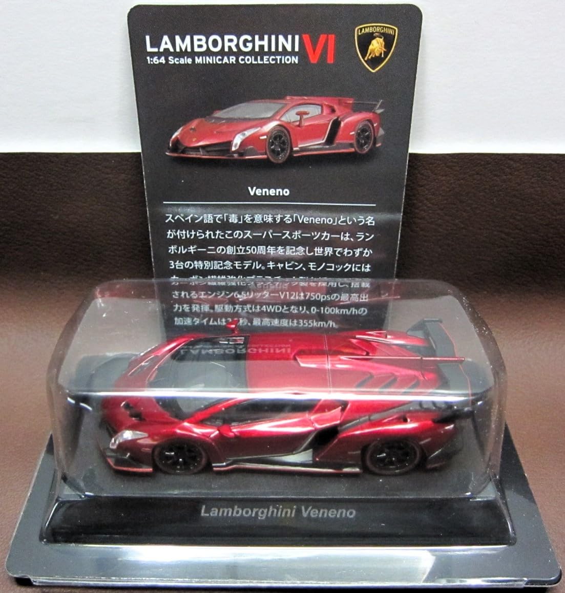 Amazon | 京商1/64 ランボルギーニ ミニカーコレクション6