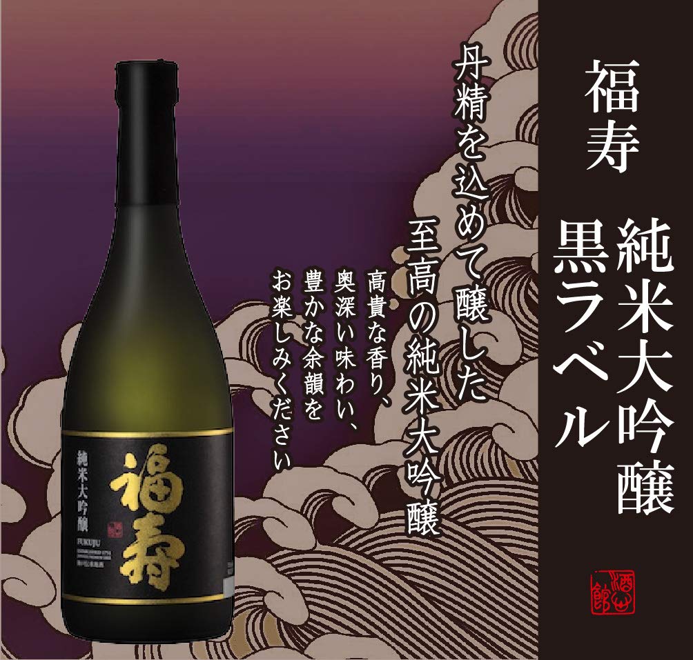 Amazon.co.jp: 神戸酒心館 福寿 純米大吟醸 黒ラベル 化粧箱入り
