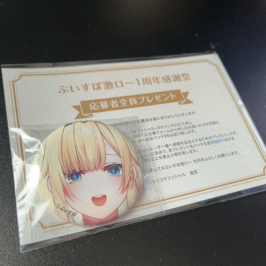 Amazon.co.jp: 藍沢エマ 缶バッチ ぶいすぽ 激ロー : Office Products