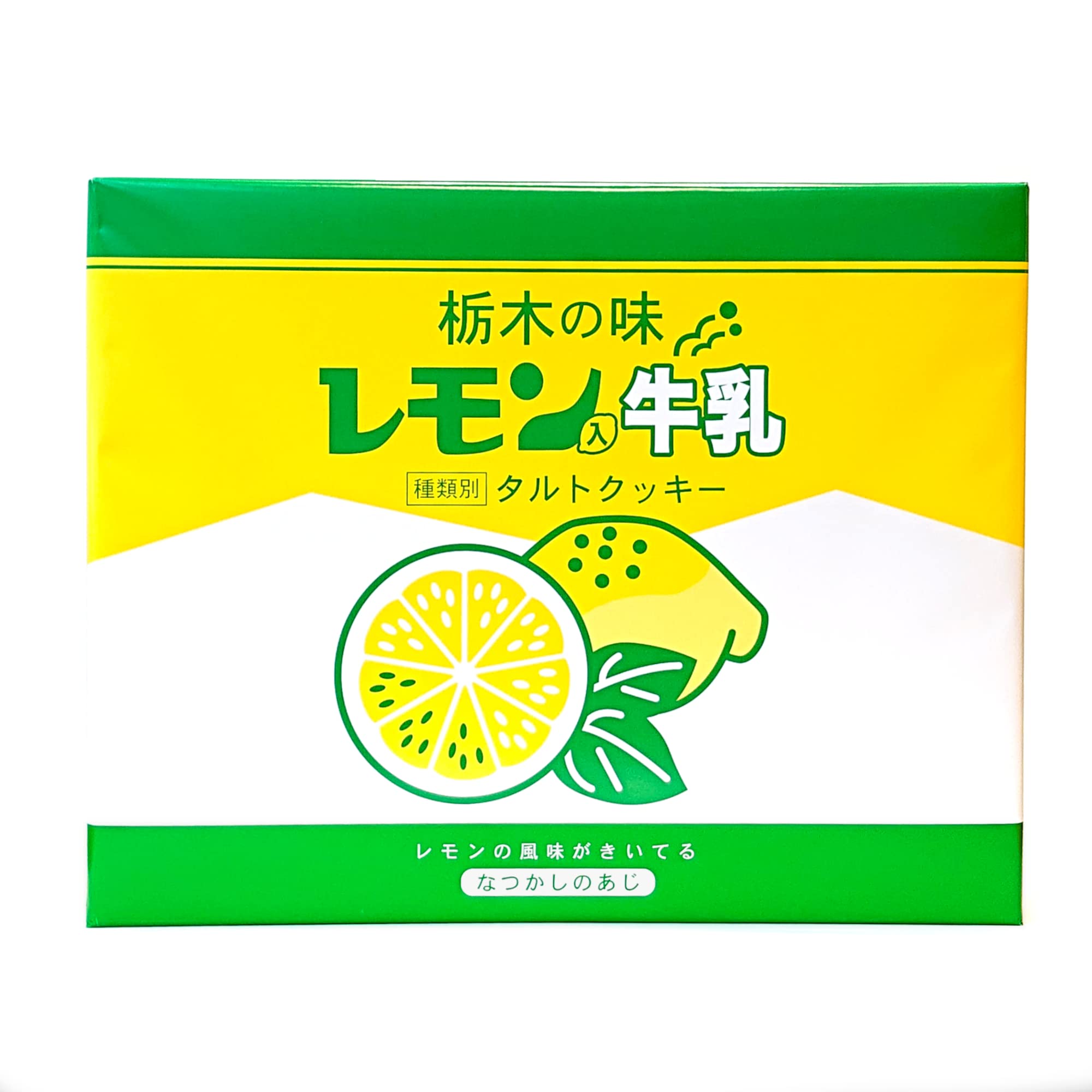 【新品】  レモンタルト（タグ付き） タルト（レモンタルト）｜KAZUAKI EGUCHI / チョコレートのプロ