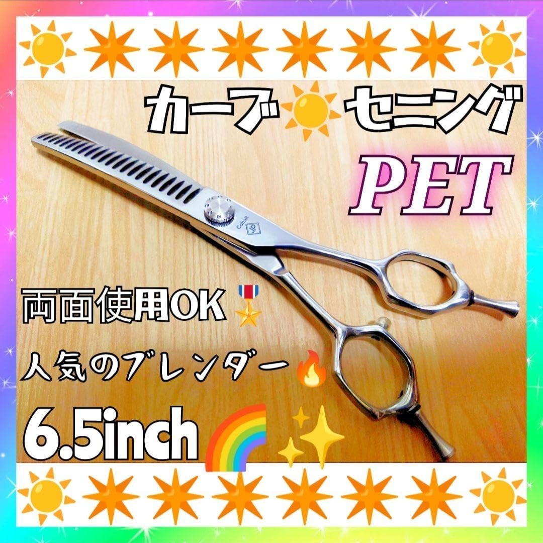パワー有✨プロ用ペットセニングシザーブレンダープレンディングトリミングトリマー☀ パワー系プロ用ペットセニングシザーブレンダーブレンディング