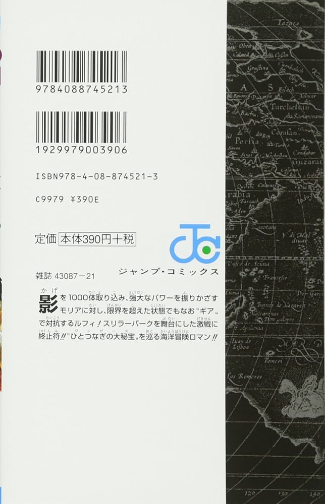 ONE PIECE 50巻-87巻　全38冊　全て第一刷 ONE PIECE 50巻-87巻 全38冊 全て第一刷 Amazon.com: One