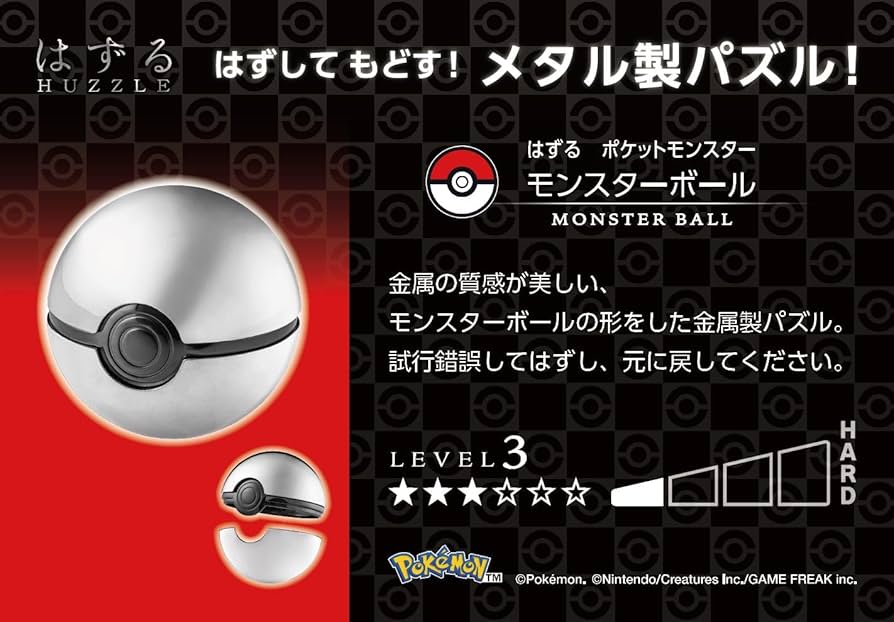 Amazon.co.jp: ハナヤマ(HANAYAMA) はずる ポケットモンスター