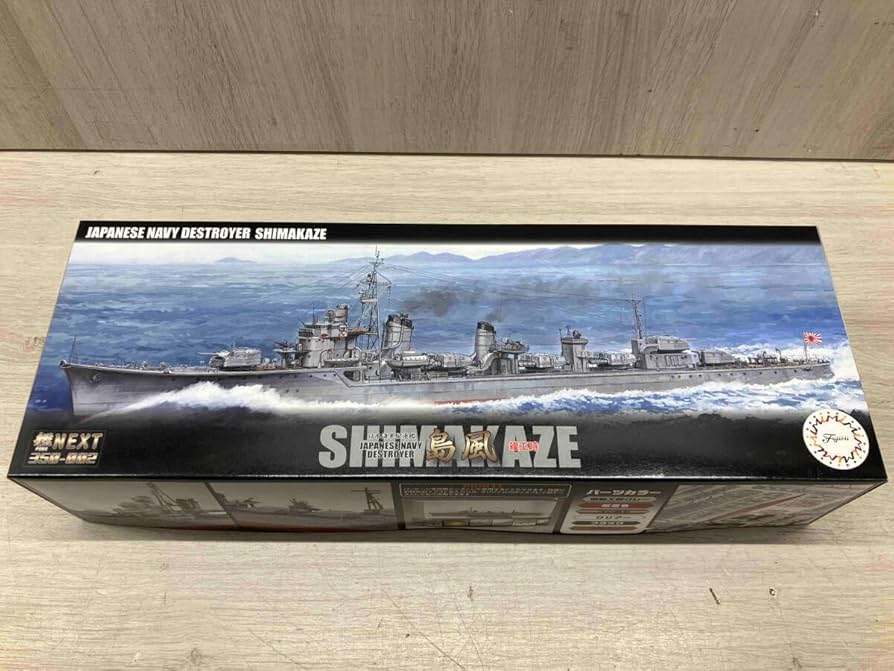 Amazon | 【中身】プラモデル フジミ模型 1/350 日本海軍駆逐艦