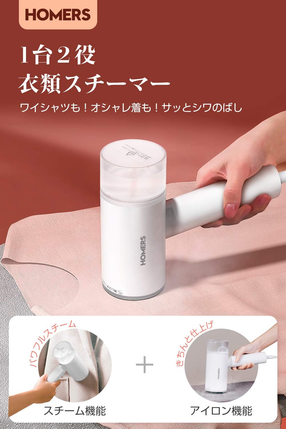 Amazon スチームアイロン 衣類スチーマー ハンガーにかけたまま シワ伸ばし ハンディースチーマー コンパクト スチーマー 簡単アイロン 消臭 除菌 脱臭 スーツ ワイシャツ 25秒立ち上がり 大容量 フラットアイロン面 軽量 小型 Homers スチームアイロン 通販 Amazon スチームアイロン 衣類スチーマー ハンガーにかけたまま シワ伸ばし ハンディースチーマー コンパクト スチーマー 簡単アイロン 消臭 除菌 脱臭 スーツ ワイシャツ 25秒立ち上がり 大容量 フラットアイロン面 軽量 小型 Homers スチームアイロン 通販