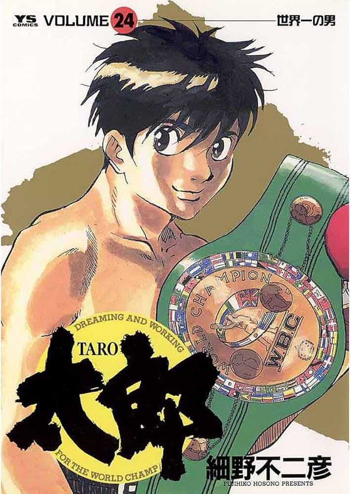 半蔵門太郎　 4582711669555_1.jpg?t=