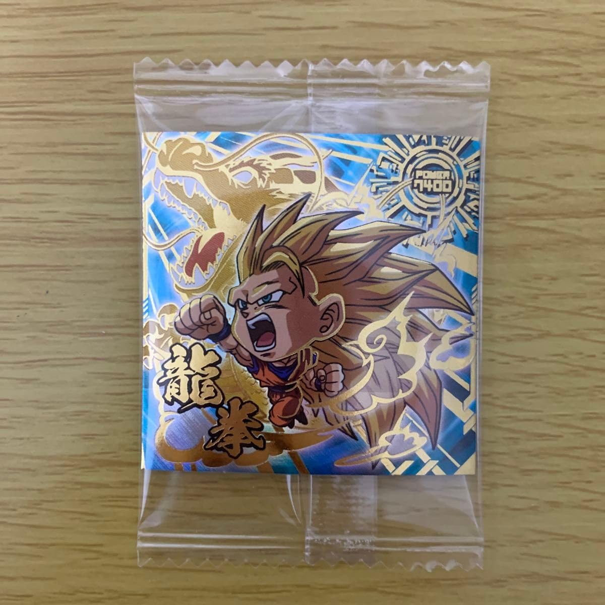 Amazon.co.jp: ドラゴン シールウエハース 悟空 超サイヤ人3 龍拳