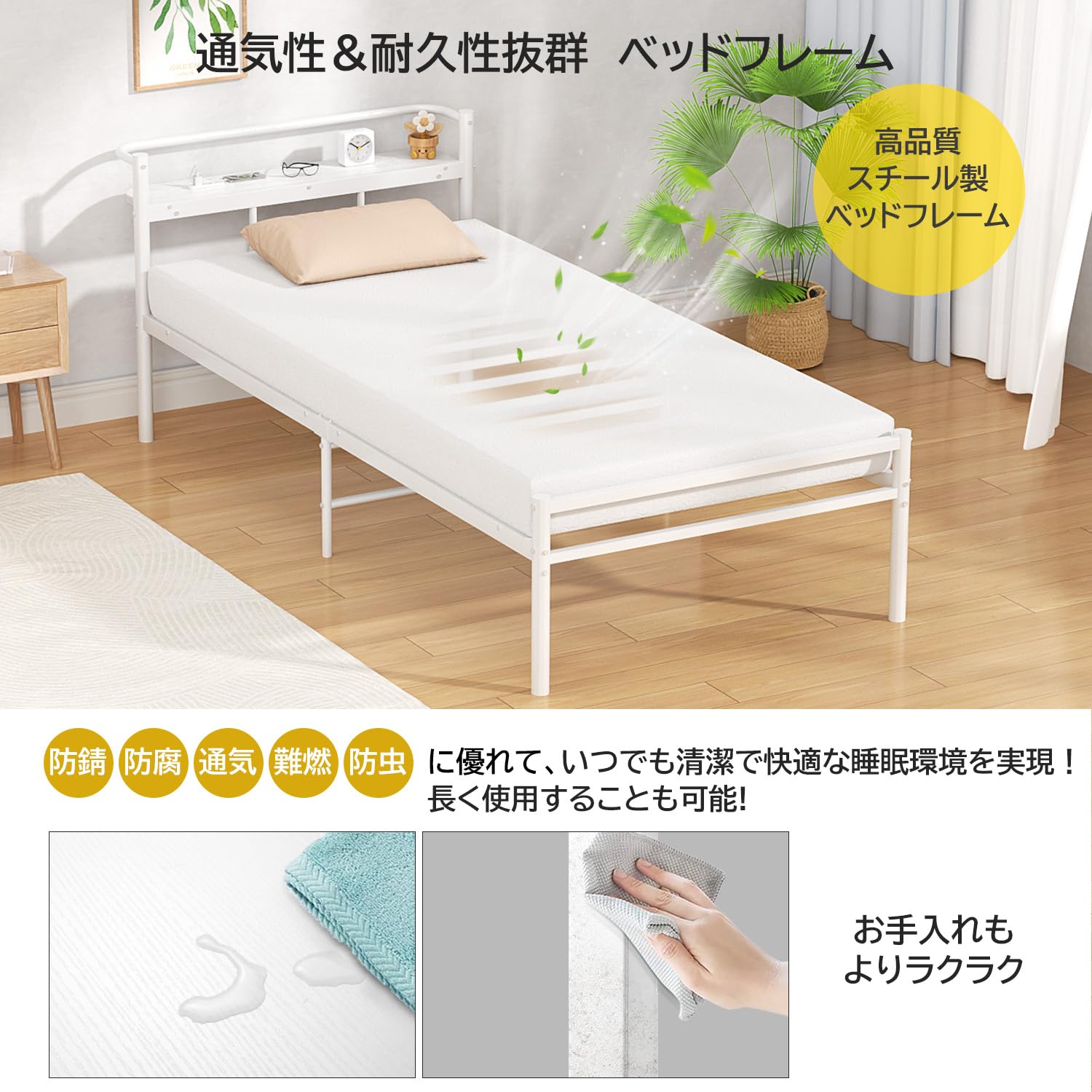 【リサイクルショップ八光　田上店　配達・設置OK】ホワイト　収納＆１口コンセント付きシングルベッド PRTONE シングル パイプベッドフレーム 宮棚 2口コンセント付き