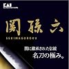 Kai Corporation AK5066 Sashima Knife, Sekimagoroku Ginju Stainless Steel, 8.3 inches 210 mm, Made in Japan