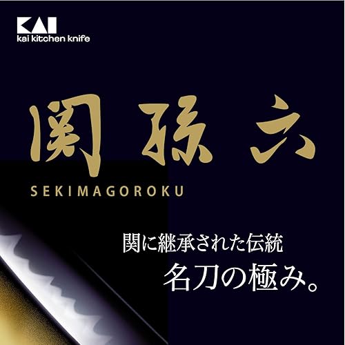Miniatura 3 de Kai KAI AE2901 - Cuchillo Santoku pequeño Seki Magoroku Moeko de 5.7 pulgadas (5.709 in), fabricado en Japón, apto para lavavajillas