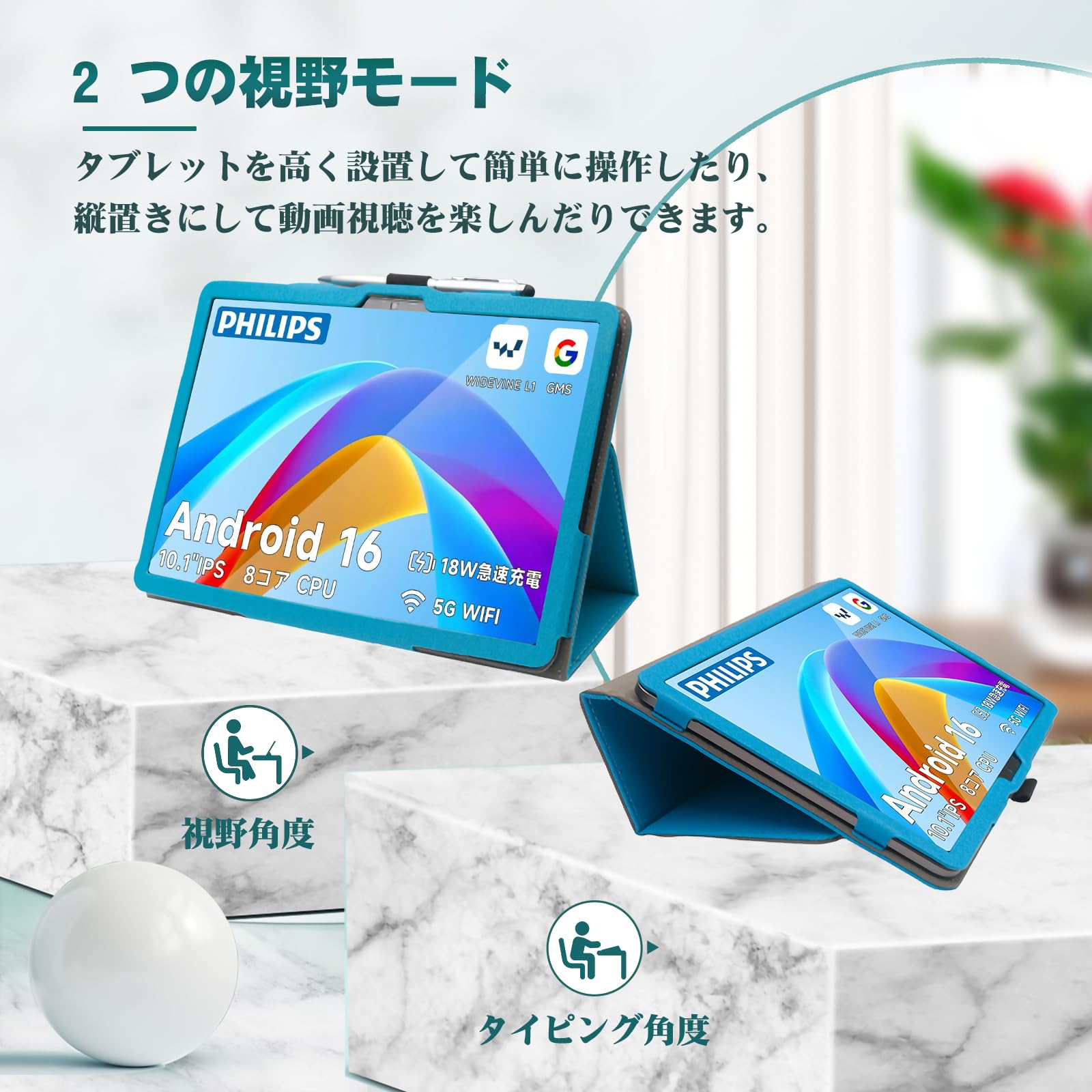 Amazon.co.jp: HEFENGKU PHILIPS タブレットケース Android16 10インチ