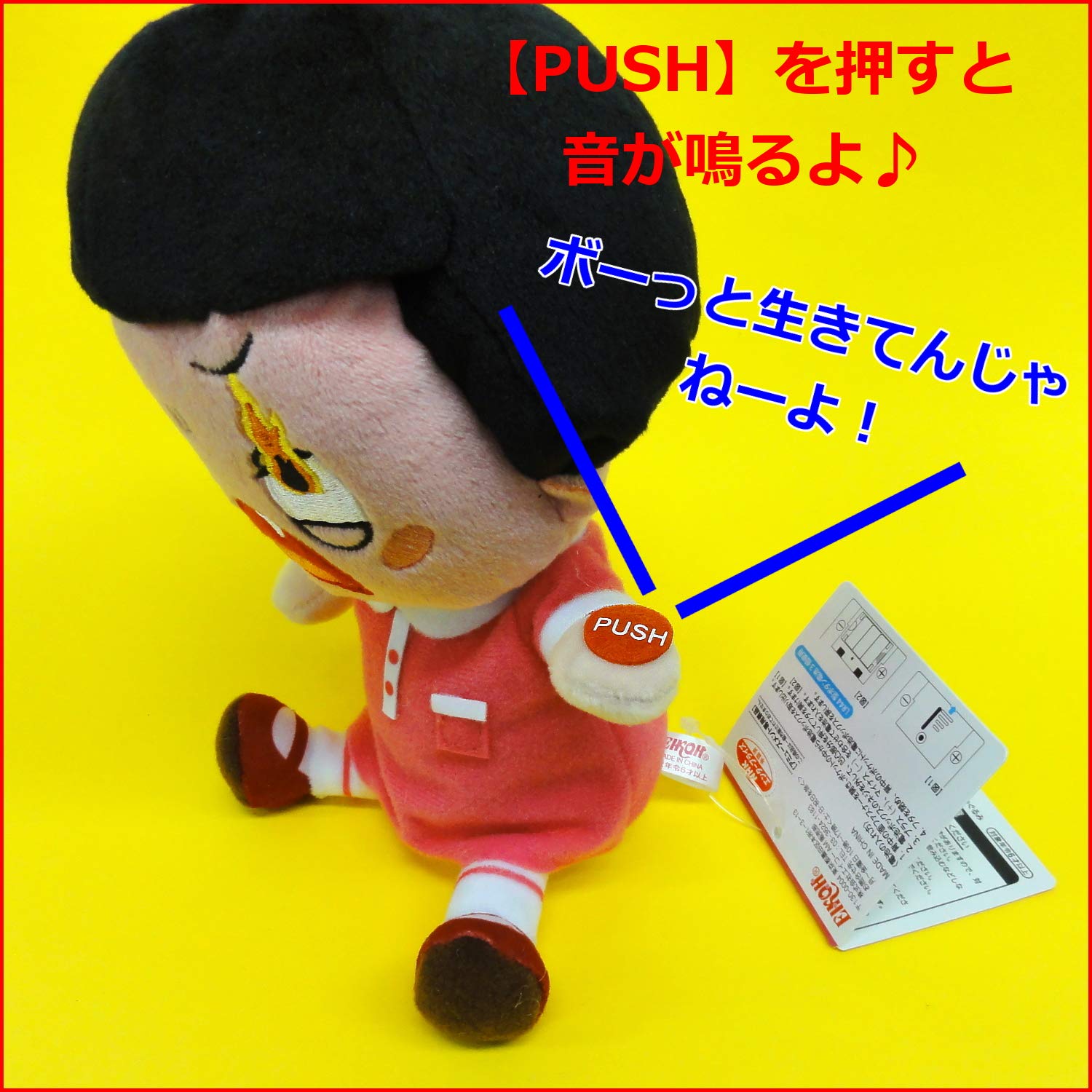 Amazon.co.jp: 「チコちゃんに叱られる」音声ぬいぐるみ より 1種 