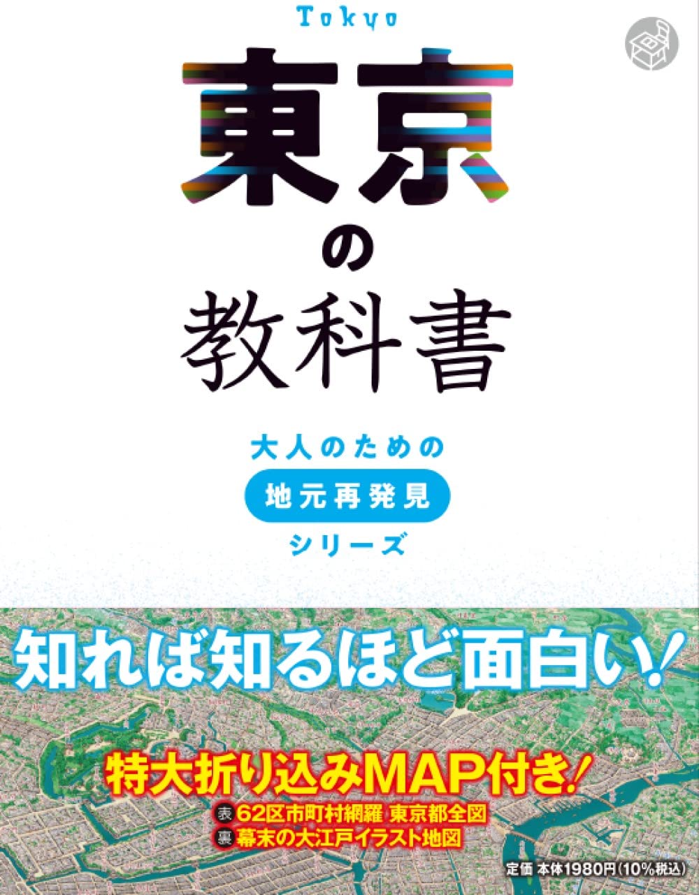 東京大学　教科書 71LVTAVUCmL.jpg