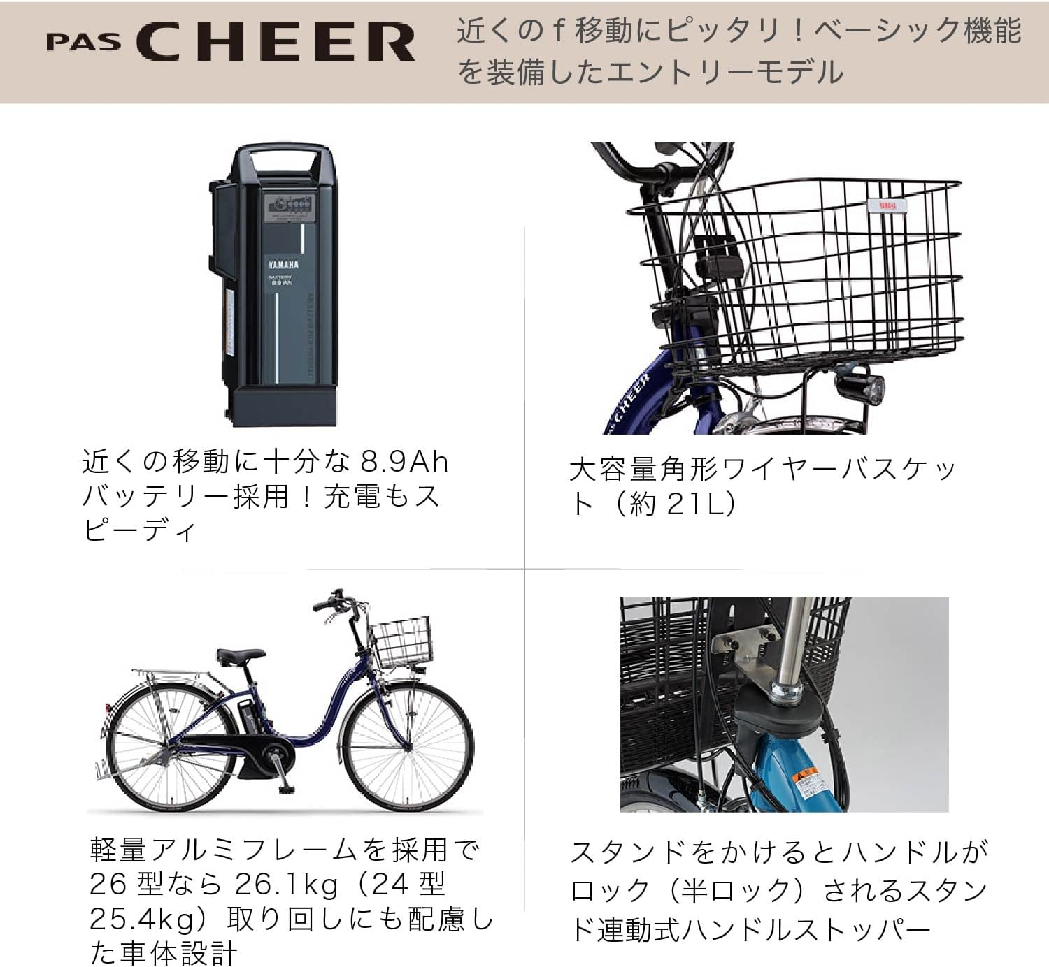 値下げYAMAHA】電動アシスト自転車 PAS Cheer economic.ba