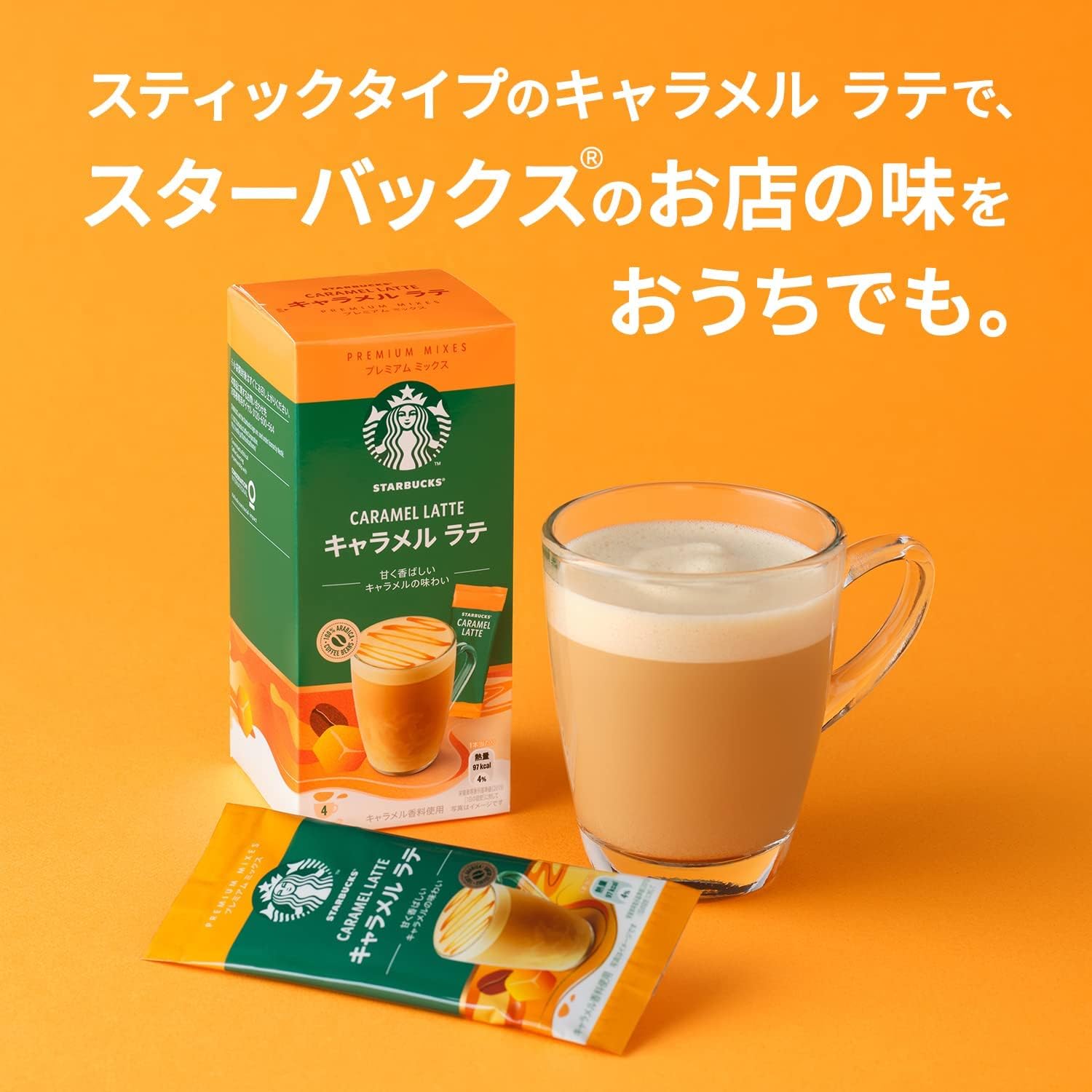 Amazon.co.jp: スターバックス(R) プレミアムミックス キャラメル ラテ