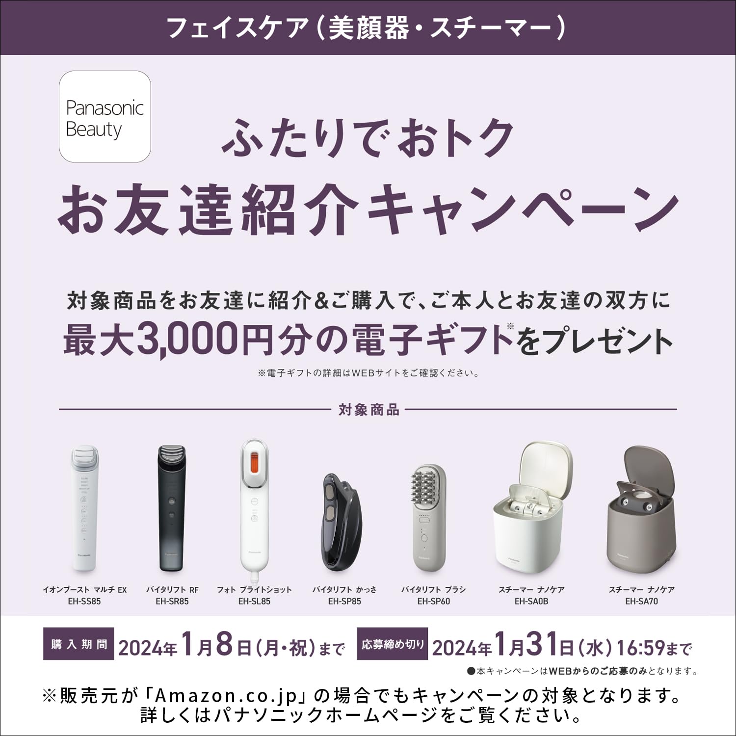 Amazon | パナソニック フォト ブライトショット 光美顔器 高出力