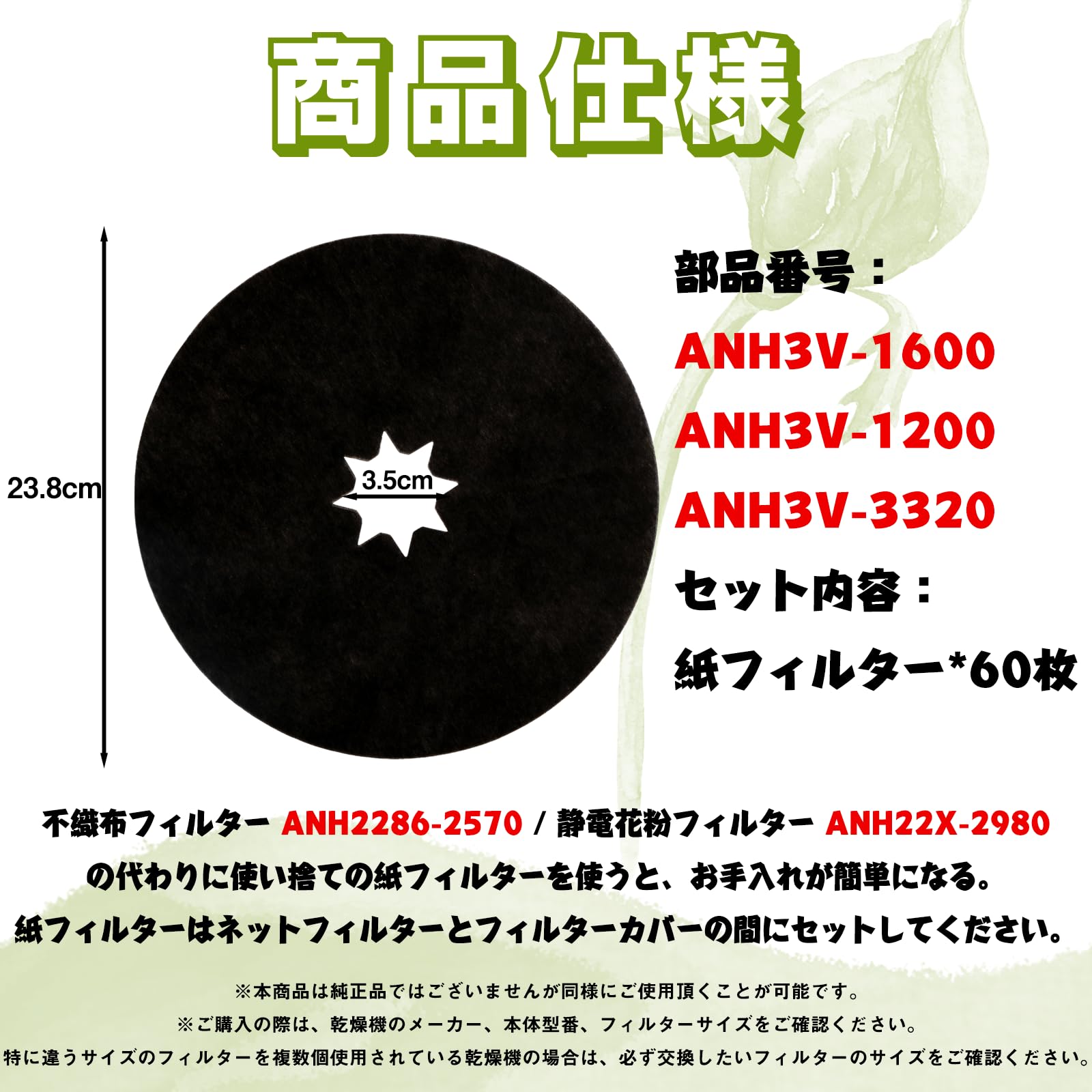 Amazon.co.jp: HAOTUNR ANH3V-1600 紙フィルター NH-D503電気衣類乾燥