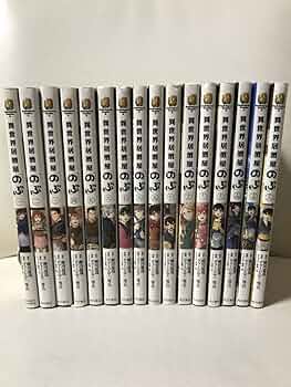 異世界居酒屋のぶ 1〜20巻　全巻セット　まとめ売り　漫画　マンガ　全巻 異世界居酒屋「のぶ」 全巻セット（1-20巻 最新刊） | 八文字屋
