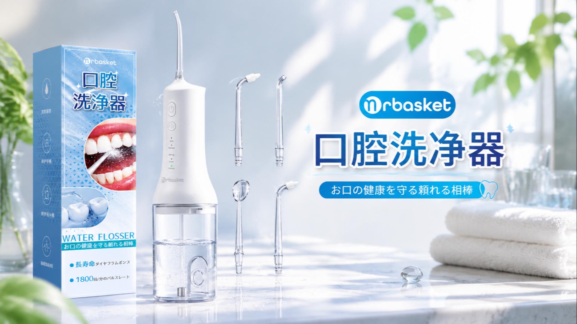 Amazon.co.jp: ジェットウォッシャー 口腔洗浄器 4種類の水流モード