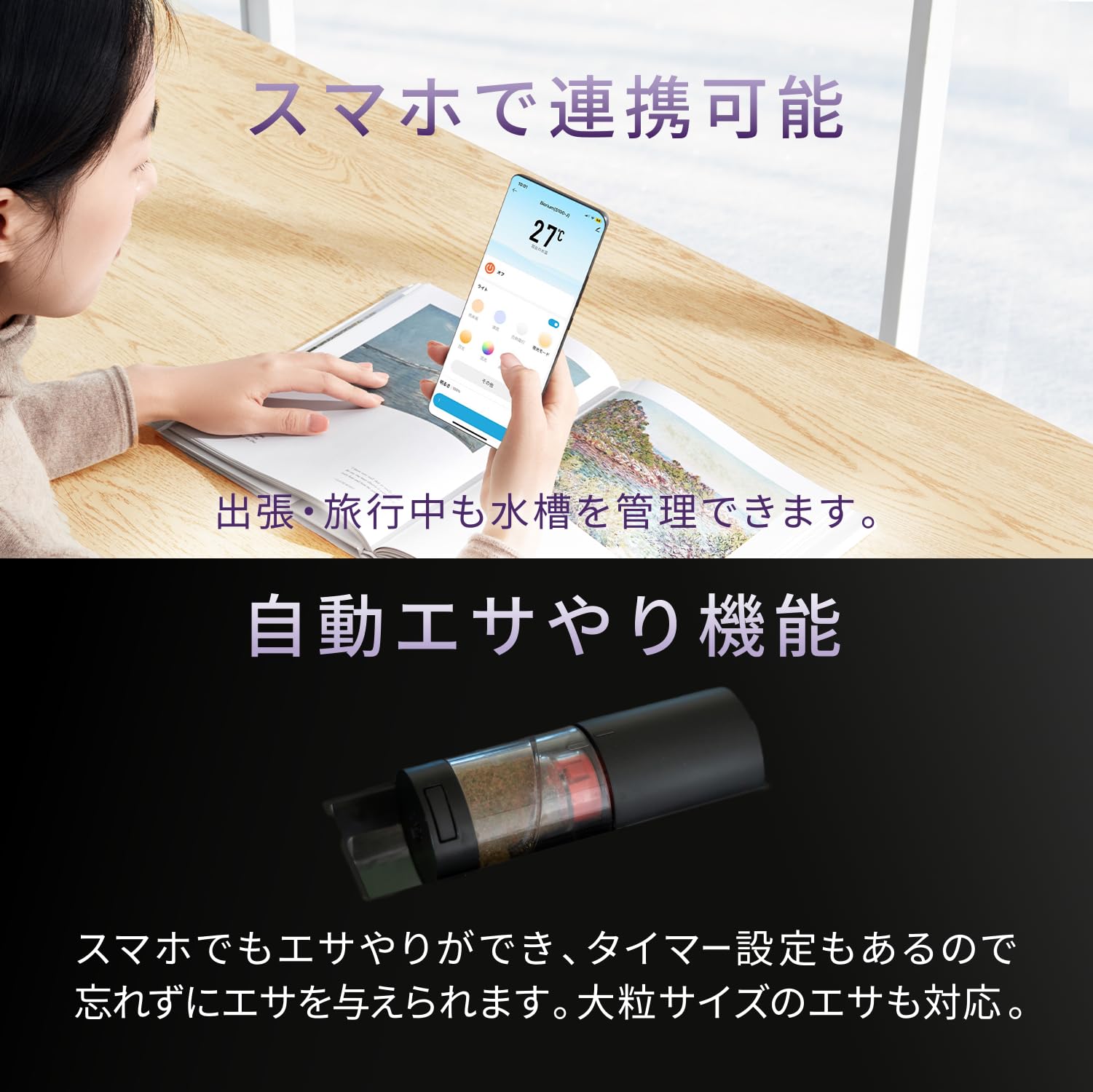 Biorium IoT搭載 クリアガラス 自動給餌機 Amazon | Biorium IoT搭載 スマート水槽 オールインワン 45cm