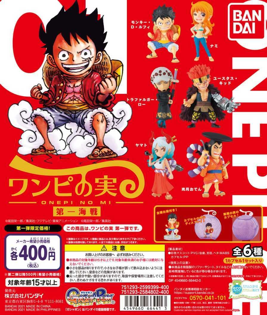 ワンピース ONEPIECE ユースタス・キッドグッズ纏め売り画像1-5 すわらせ隊りある ワンピース ～ユースタス・キッド／トラファルガー