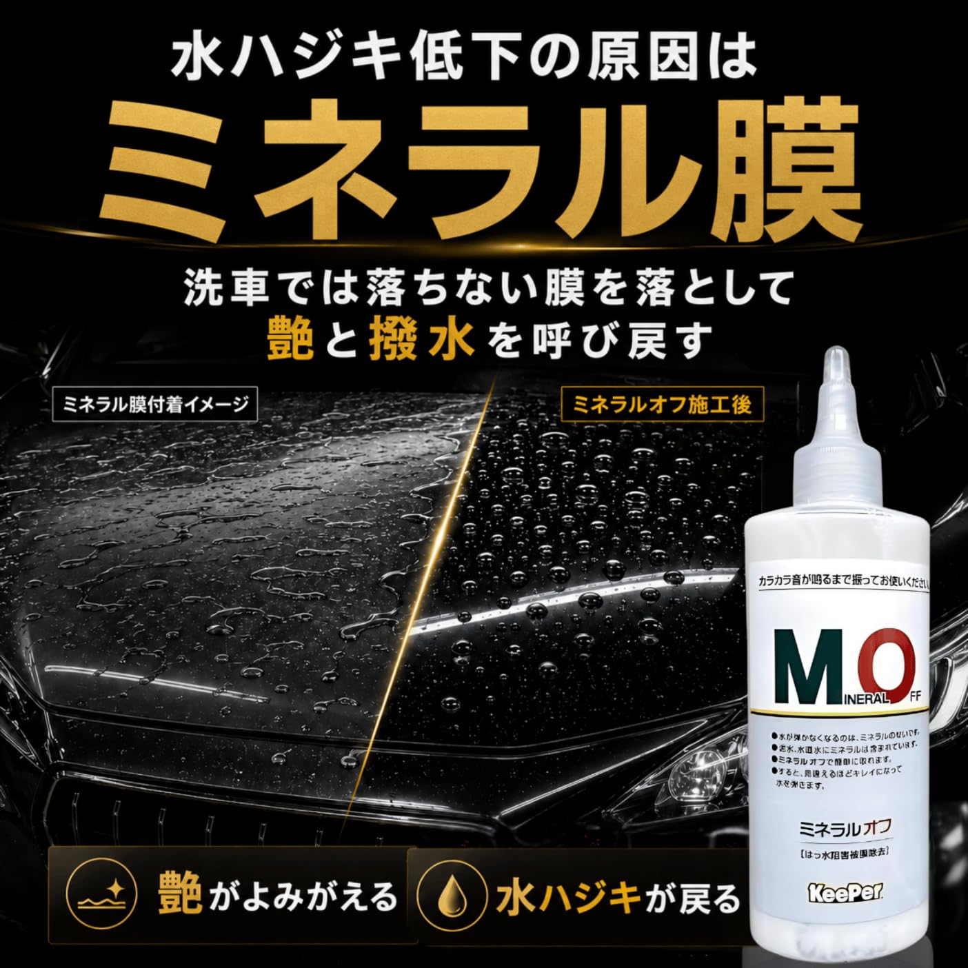 Amazon.co.jp: キーパー ミネラルオフ 190ml KeePer 洗車 スポンジ