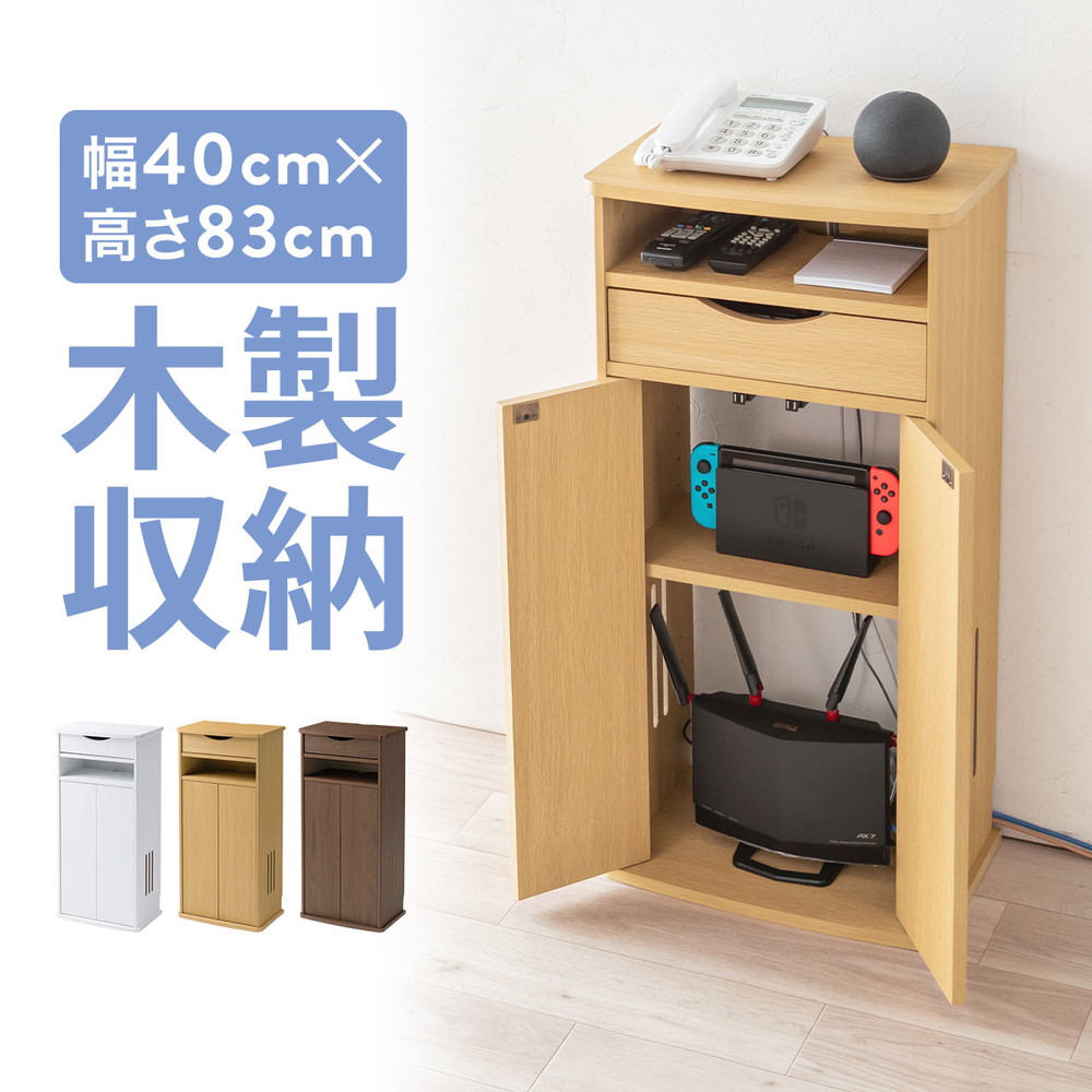 Amazon｜イーサプライ 電話台 ルーター収納ボックス 幅40cm 扉付