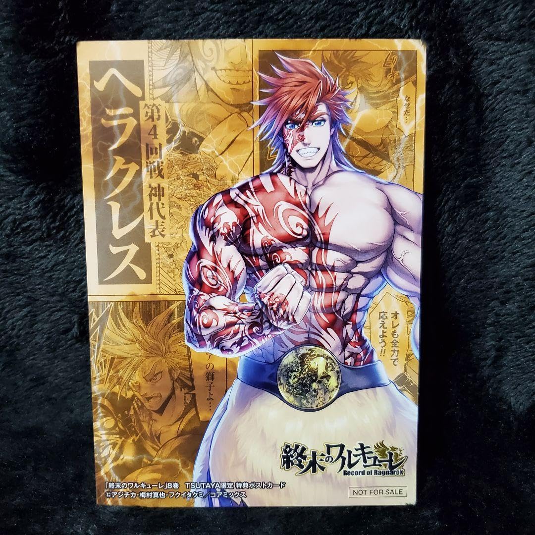 Amazon | 終末のワルキューレ TSUTAYA 限定 特典 ポストカード 4