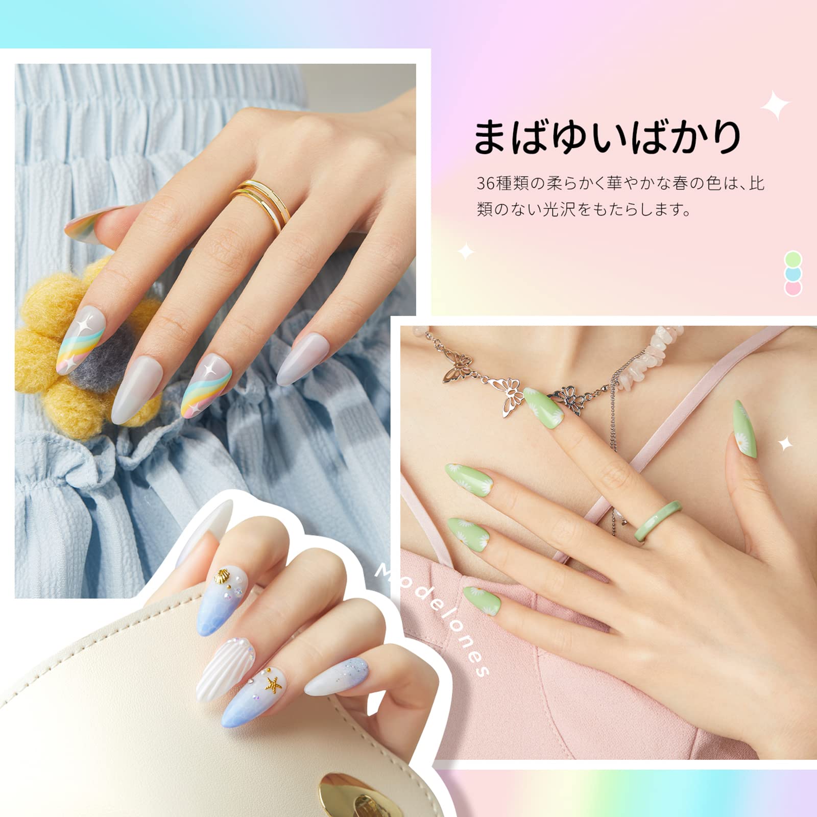 Amazon | Modelones ジェルネイルキット マニキュアセット カラー 
