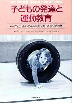 子どもの発達と教育 セット（7巻のみなし） 子どもの発達と教育 セット（7巻のみなし） 子どもの発達と教育
