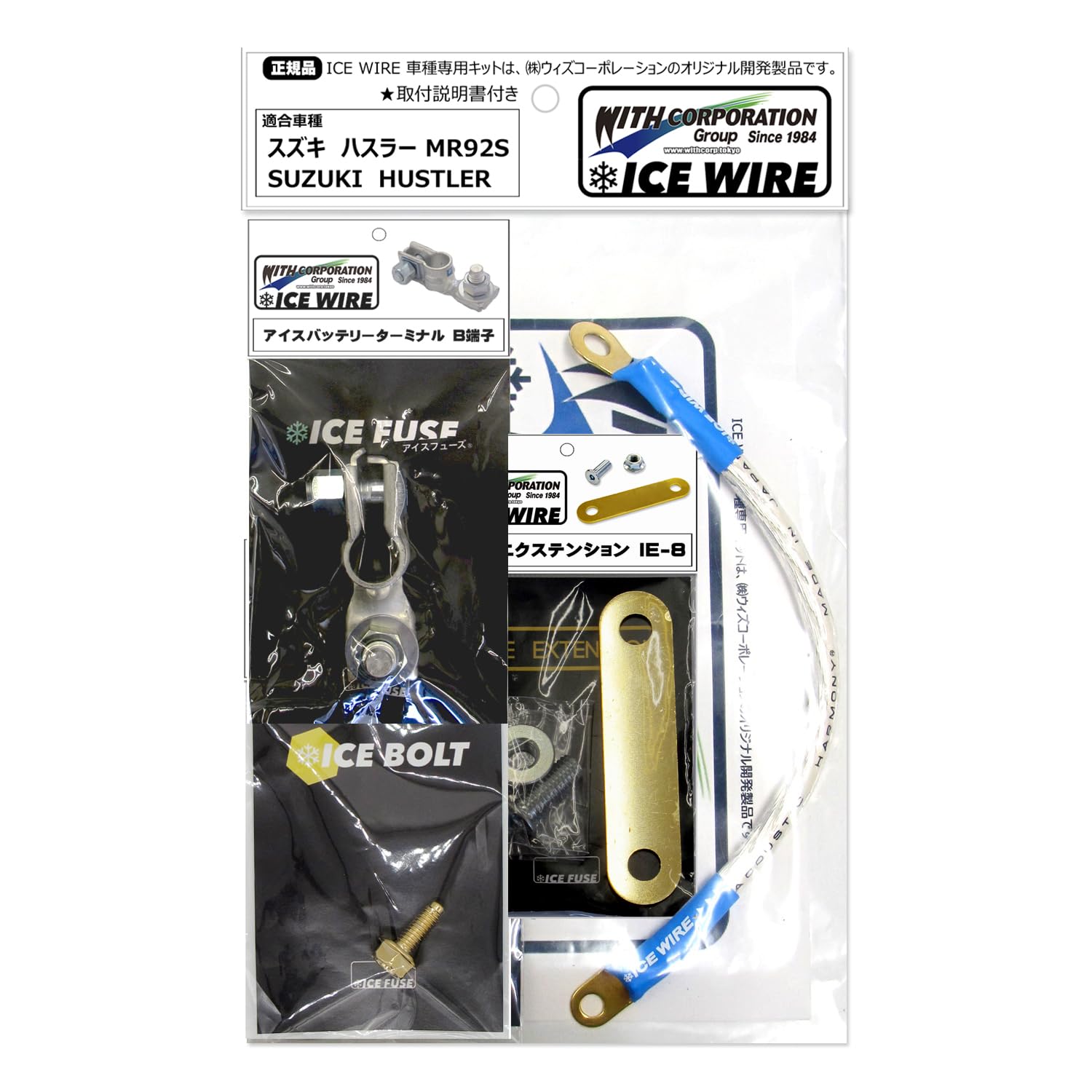 Amazon | アイスワイヤー ICE WIRE スズキ HUSTLER ハスラー MR52S 用