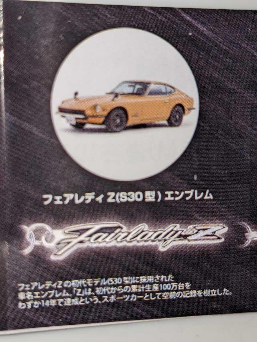 Amazon | フェアレディZ（S30型）エンブレム 日産ヘリテージカー