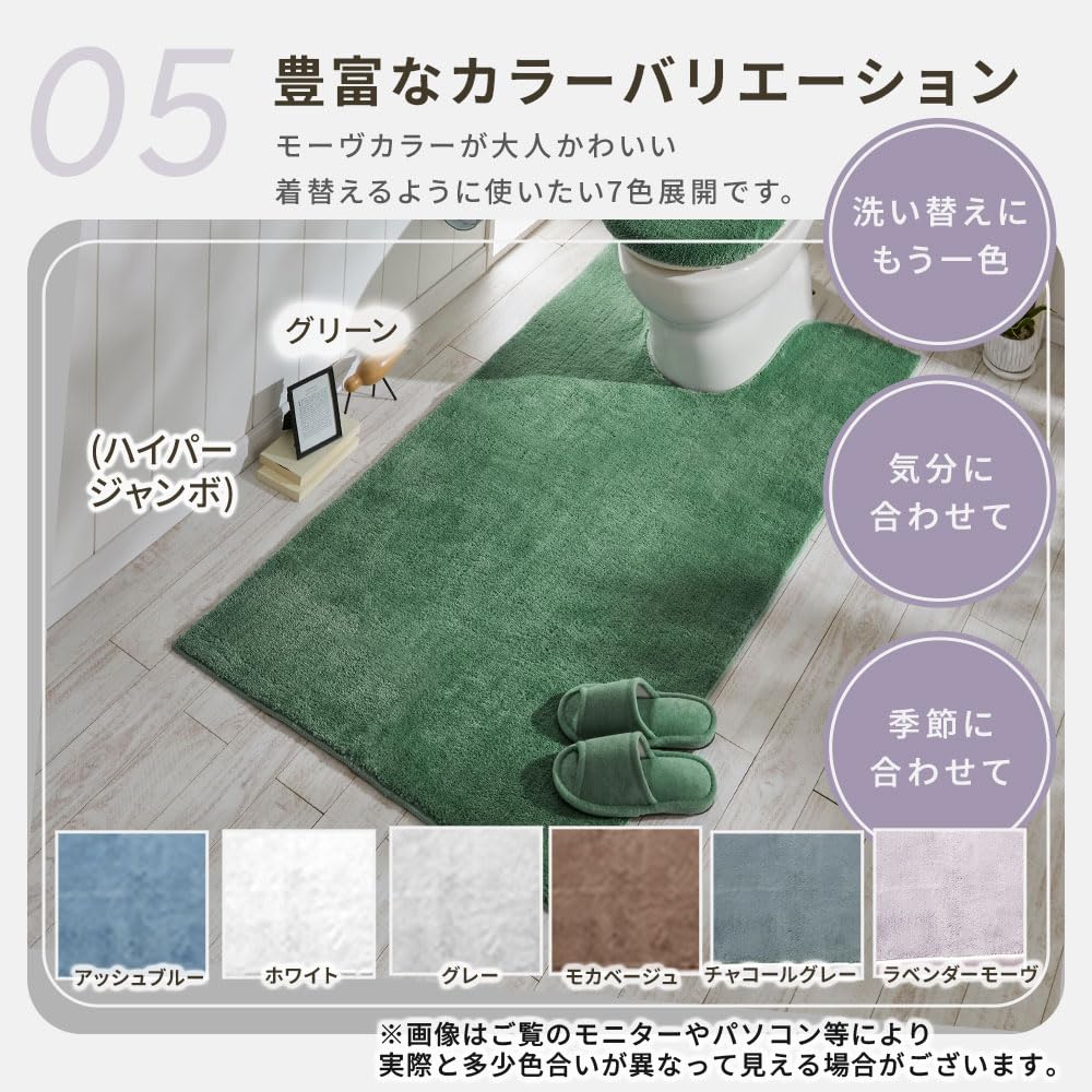Amazon | ベルーナ トイレマット ロング 耳長 滑り止め 抗菌防臭 へ