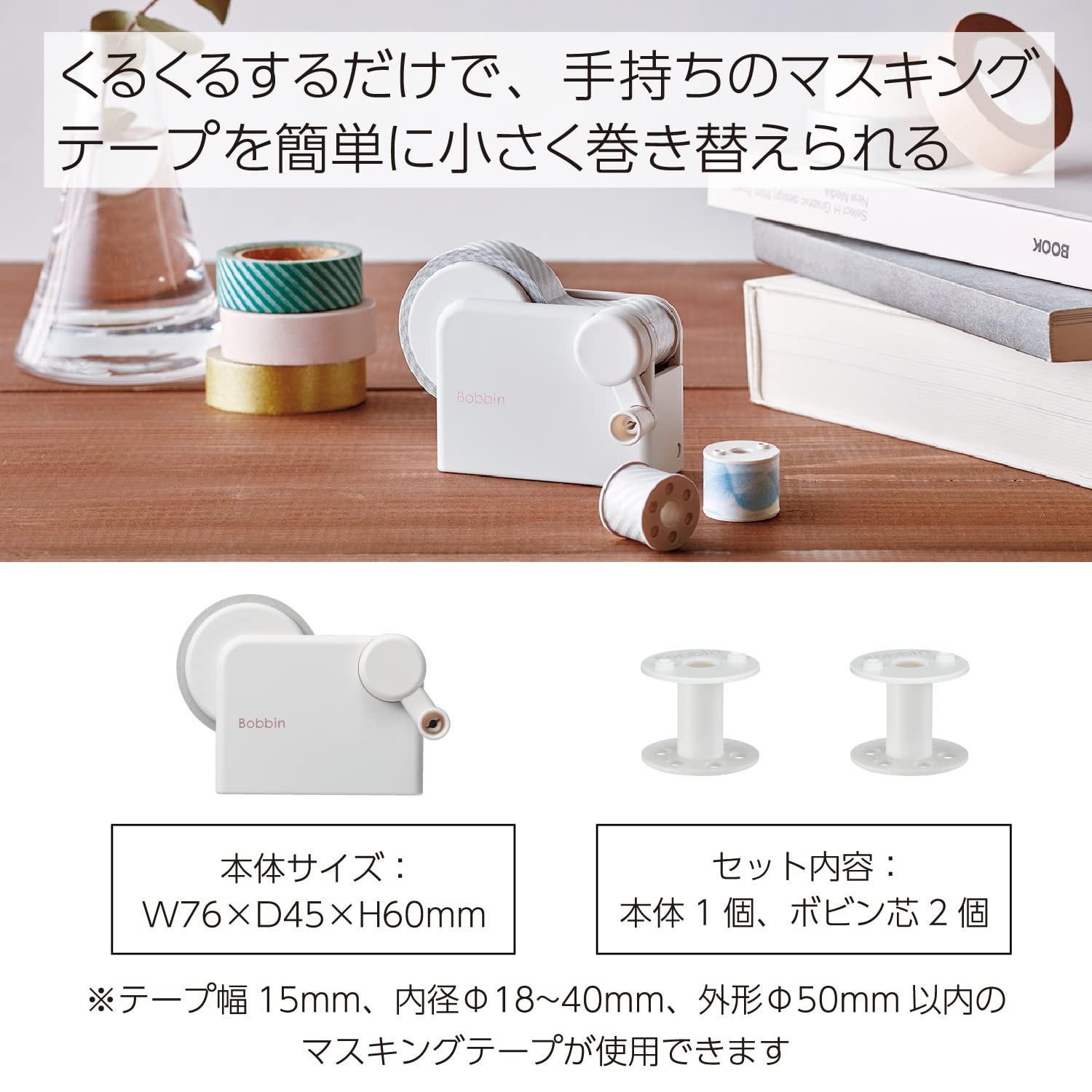 KOKUYO Bobbin Washi Tape Mini Roll Maker, Masking Tape Mini Roll Maker, Komakiki, White, Japan Import (T-BR101W)