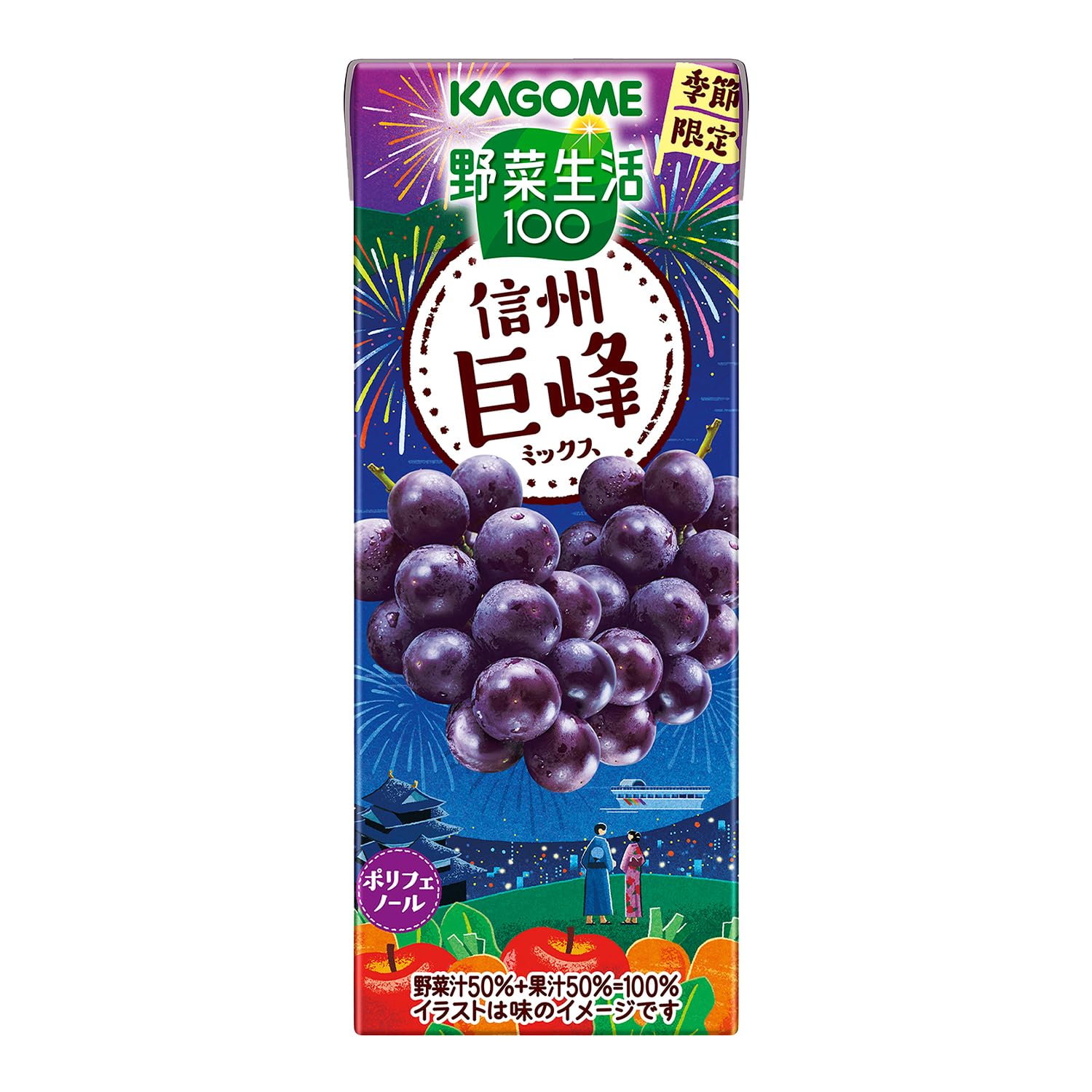 カゴメ100年史 Amazon.co.jp: カゴメ 野菜生活100 信州巨峰ミックス 195ml×24本