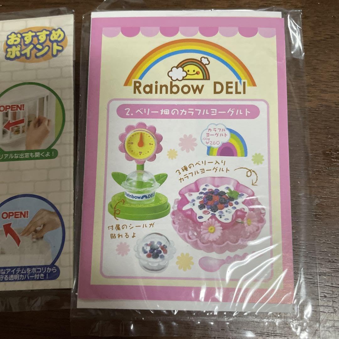 リーメント ぷちサンプルシリーズ 虹色デリカ ②ベリー畑の