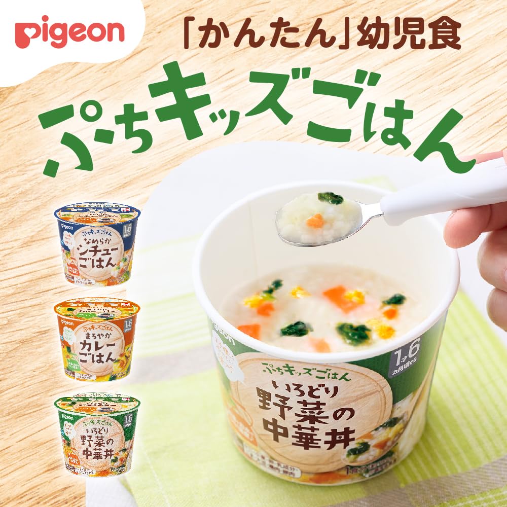 Amazon.co.jp: ピジョン ぷちキッズごはん いろどり野菜の中華丼 1食分